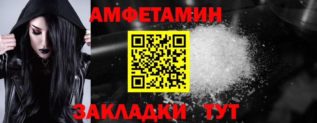 АМФЕТАМИН 97% Рязань