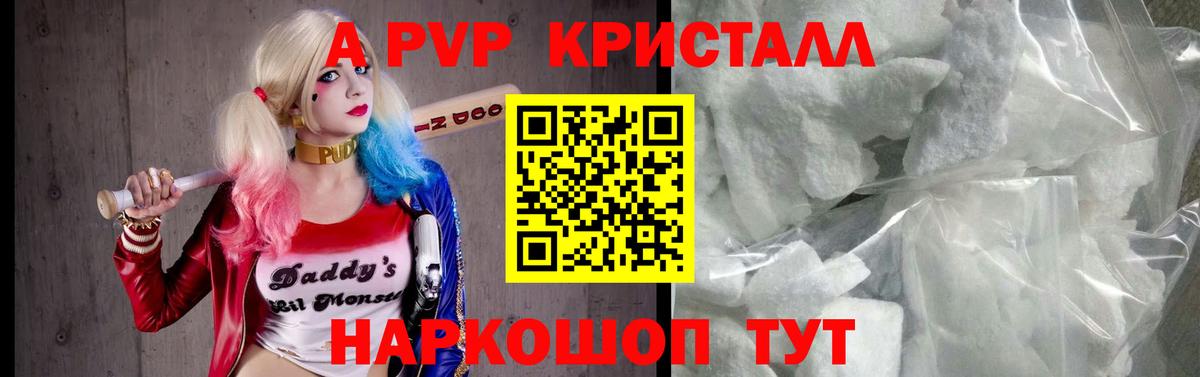 APVP мука Рязань