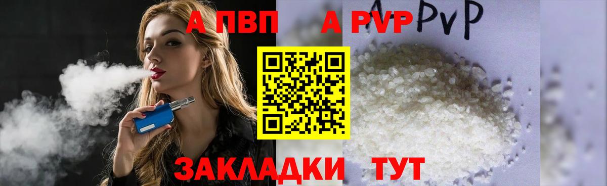 A PVP VHQ  Вход с VPN  А ПВП VHQ  Рязань  A PVP СК КРИС 