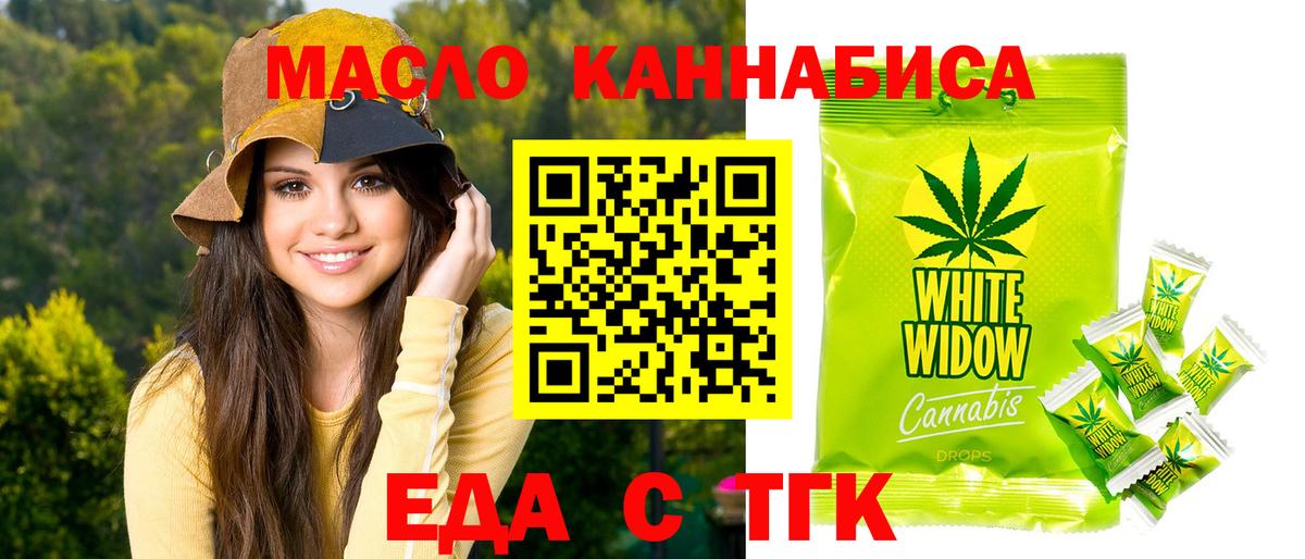 Canna-Cookies конопля  Вход с VPN  Рязань 