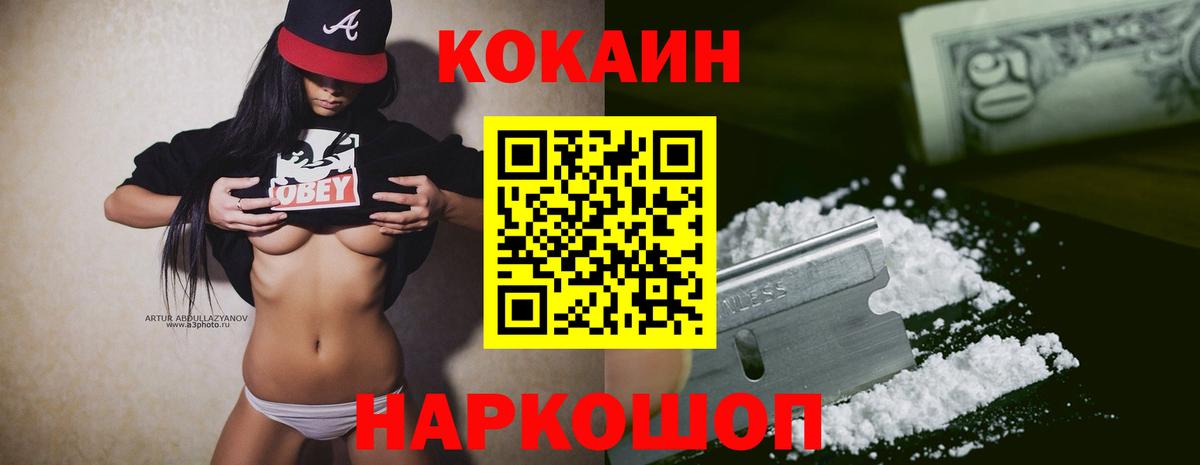 Рязань  КОКАИН Колумбийский  Вход с VPN  КОКАИН 99% 