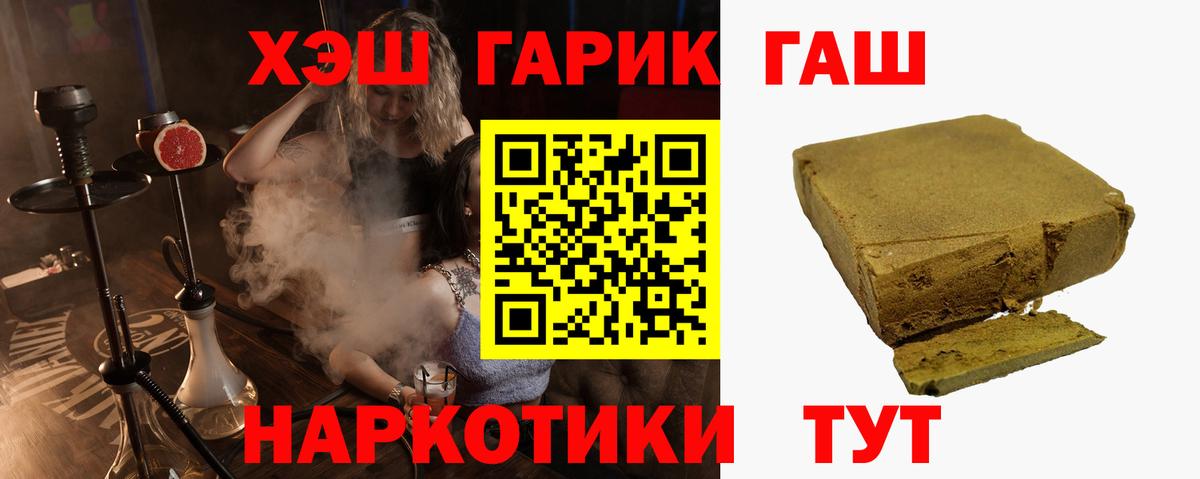 Рязань  Гашиш убойный  Вход с VPN  ГАШИШ  даркнет сайт  Гашиш гашик 