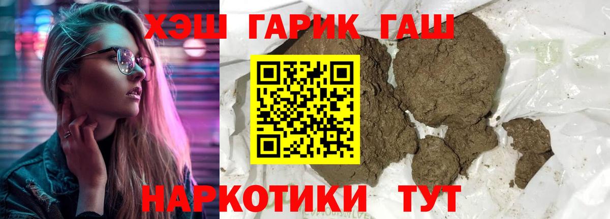 MDMA  МЕФ  А ПВП СОЛЬ кристаллы  Мефедрон кристаллы  ГАШИШ  Вход с VPN  Рязань  Cocaine 