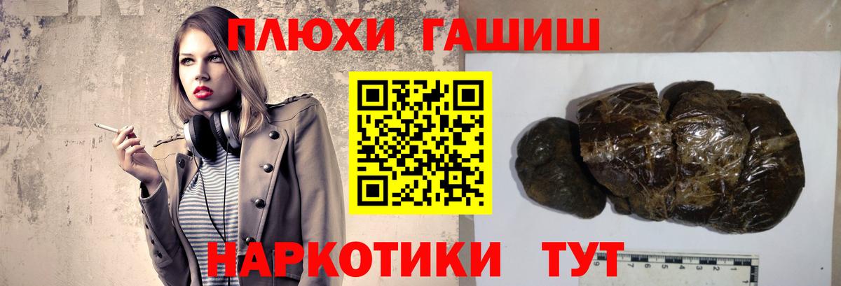 ГАШИШ гашик Рязань