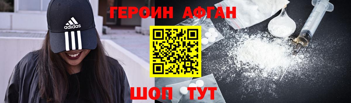 Героин белый Рязань