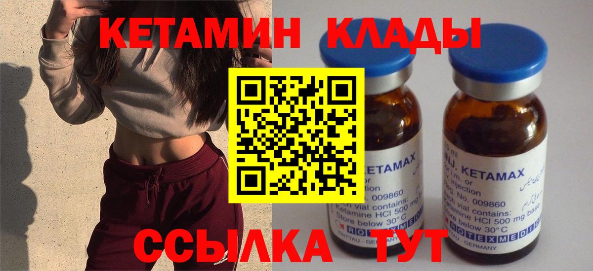 КЕТАМИН VHQ  КЕТАМИН ketamine  Рязань  Вход с VPN 