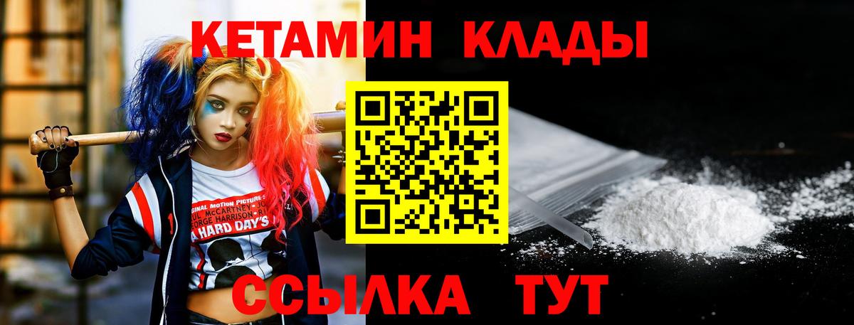 Кетамин VHQ Рязань