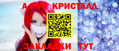 кристаллы Будённовск