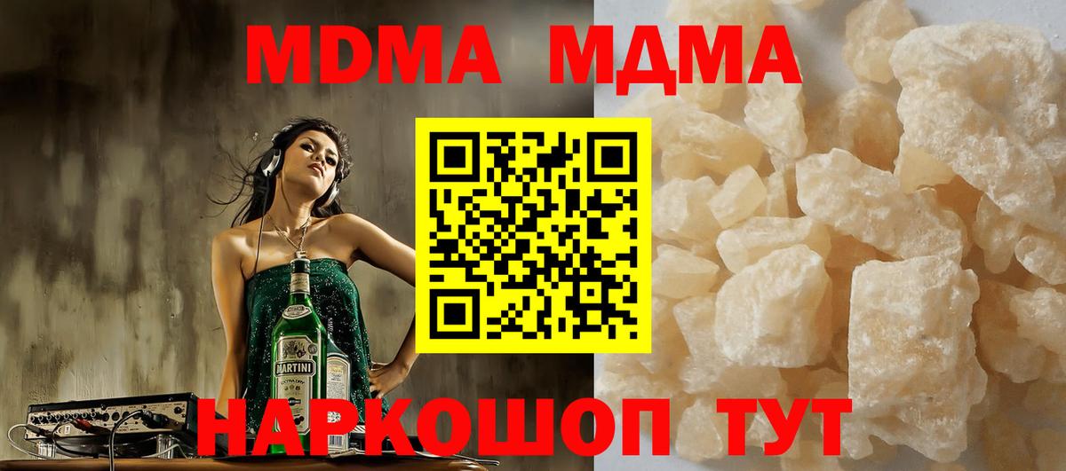 Рязань  MDMA  MDMA кристаллы  Вход с VPN  МДМА Molly 