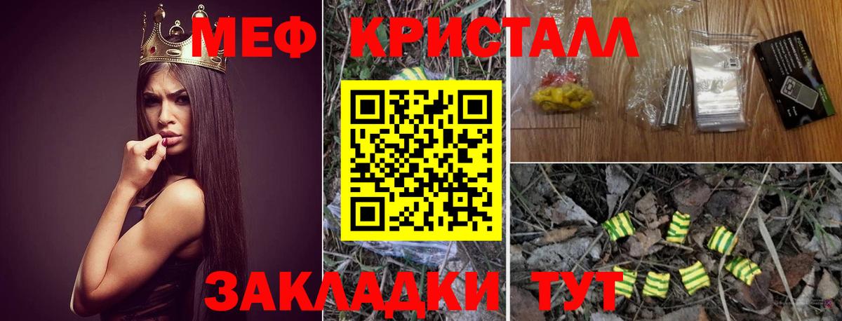 МЕФ мука Рязань