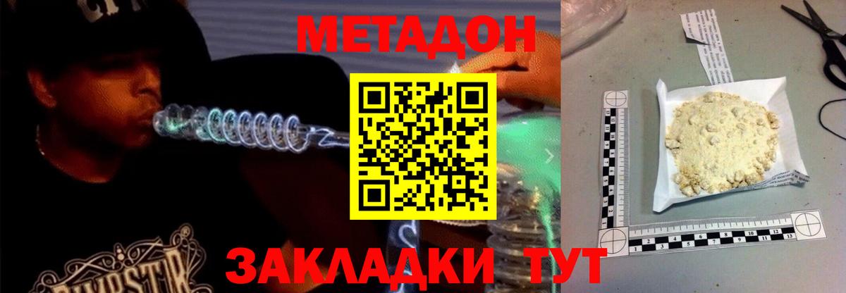 Метадон белоснежный Рязань