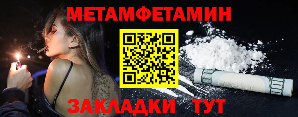 МЕТАМФЕТАМИН Декстрометамфетамин 99.9% Рязань