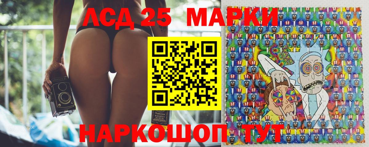 Марки 25I-NBOMe 1,8мг  Вход с VPN  Рязань 