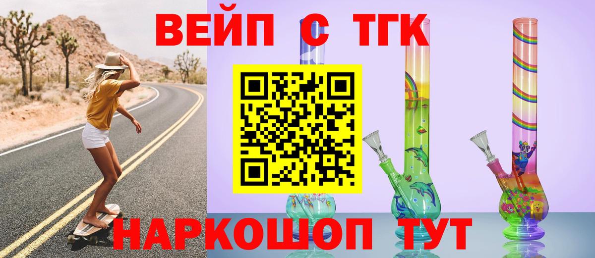Рязань  Дистиллят ТГК вейп  Вход с VPN 