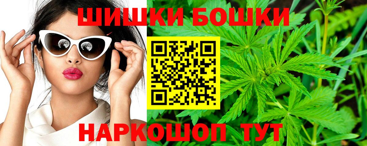 Бошки Шишки THC 21%  Вход с VPN  Марихуана Ganja  Марихуана семена  Рязань 